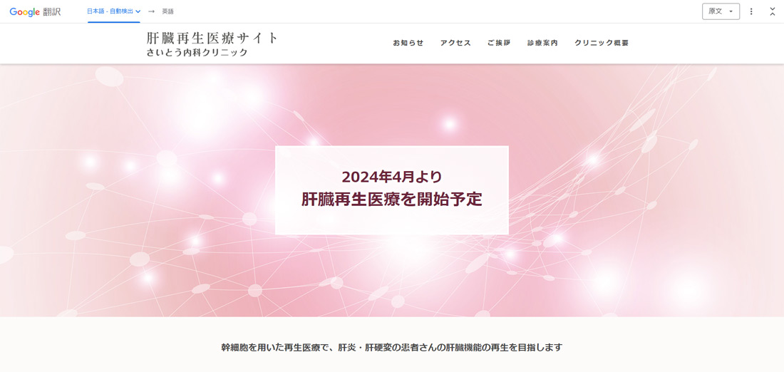言語切り替え案内画像1