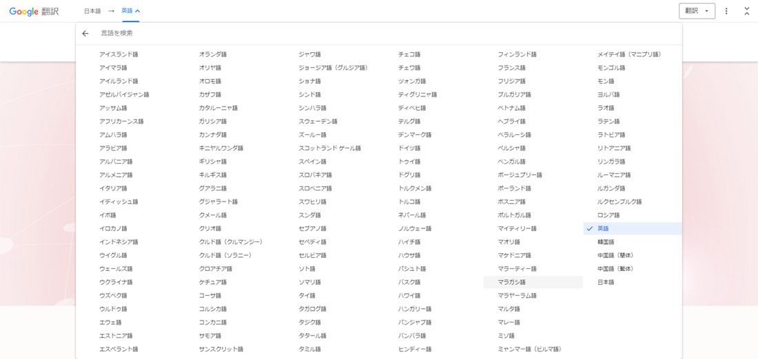 言語切り替え案内画像2
